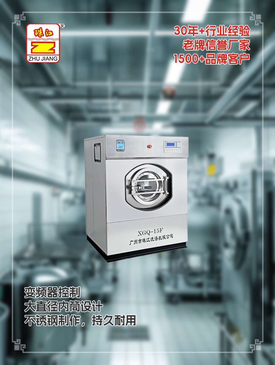 嘉定區造船廠采購滿足15kg工業布草清洗要求醫用全自動洗脫機案例