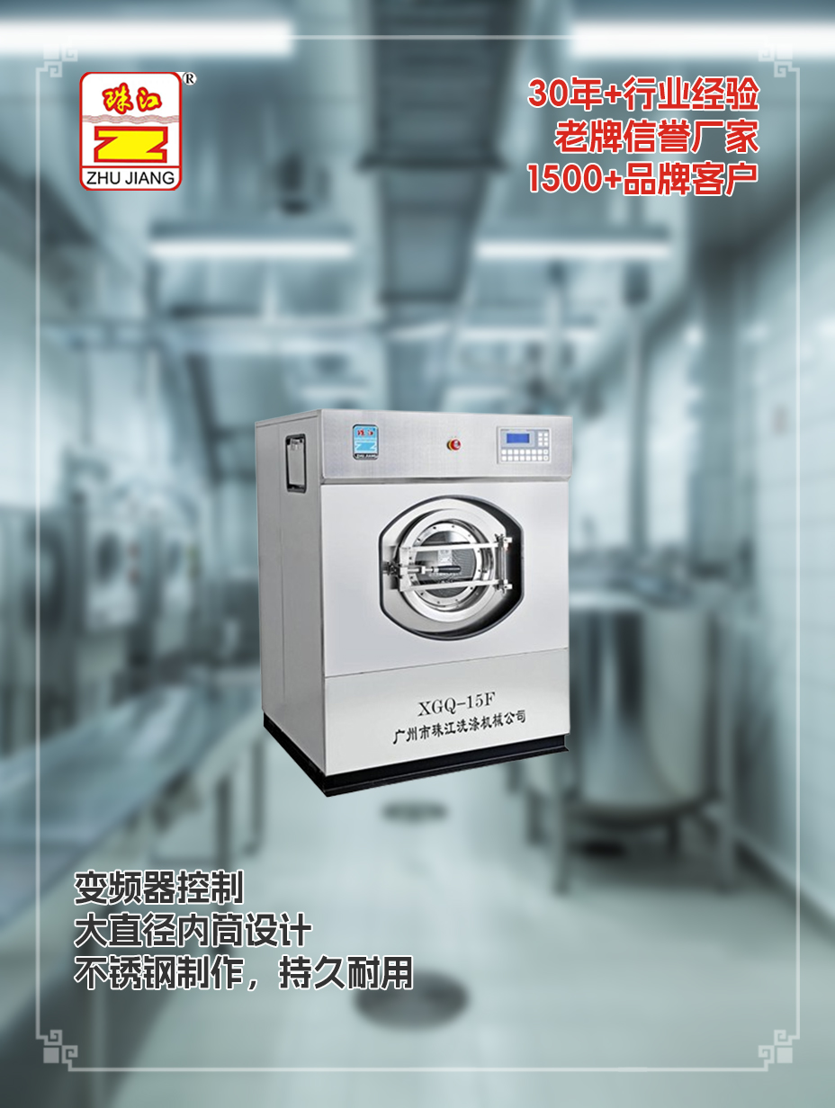 珠江洗滌設備牌子直銷工業洗脫機定做案例