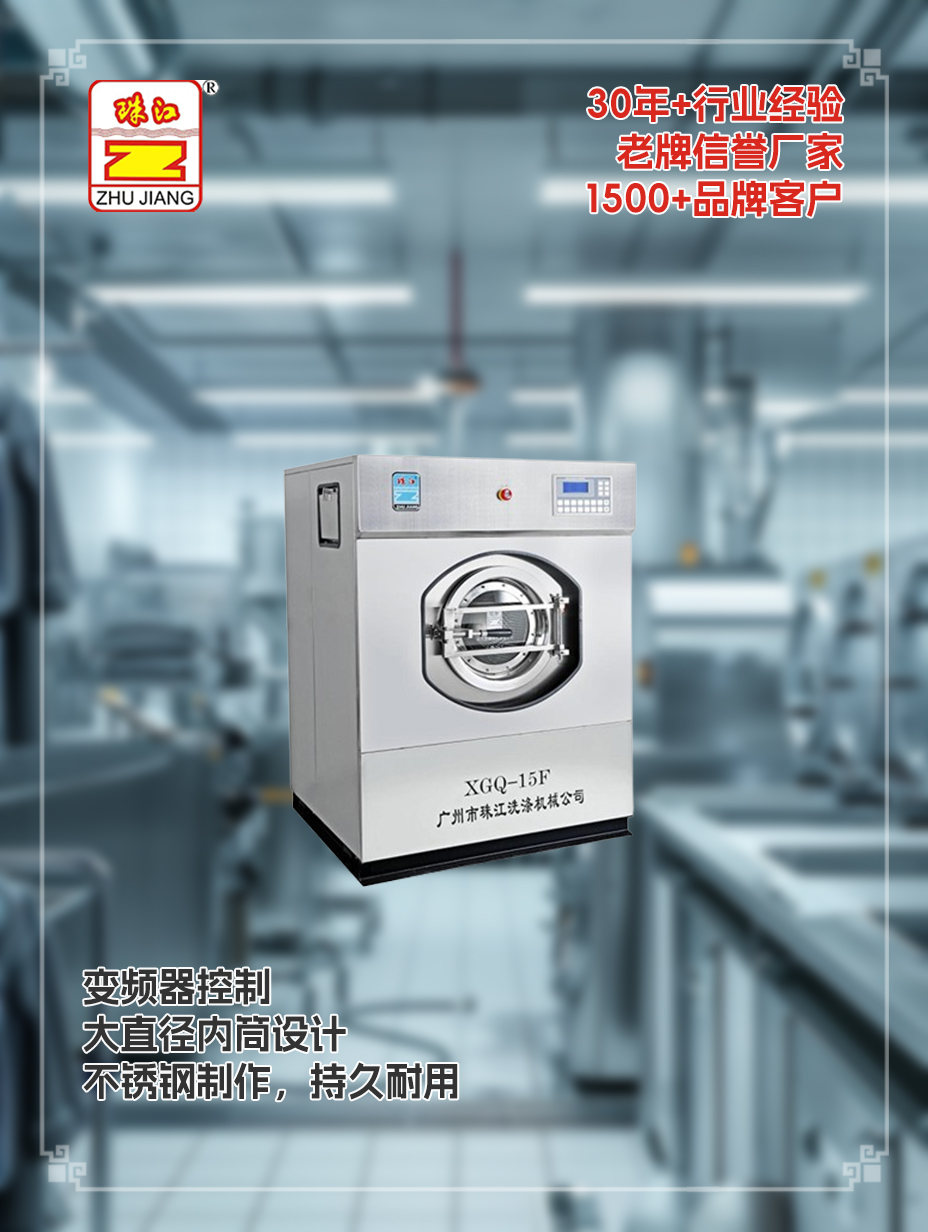 廣東酒店采購滿足15kg布草清洗需要15kg全自動洗脫機案例