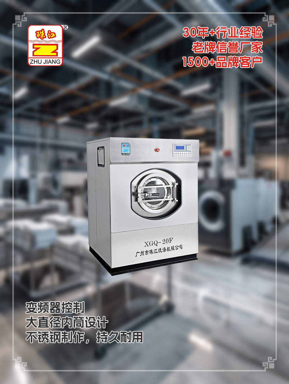 采購滿足20kg布草清潔需要工業(yè)洗脫一體機(jī)一體機(jī)案例