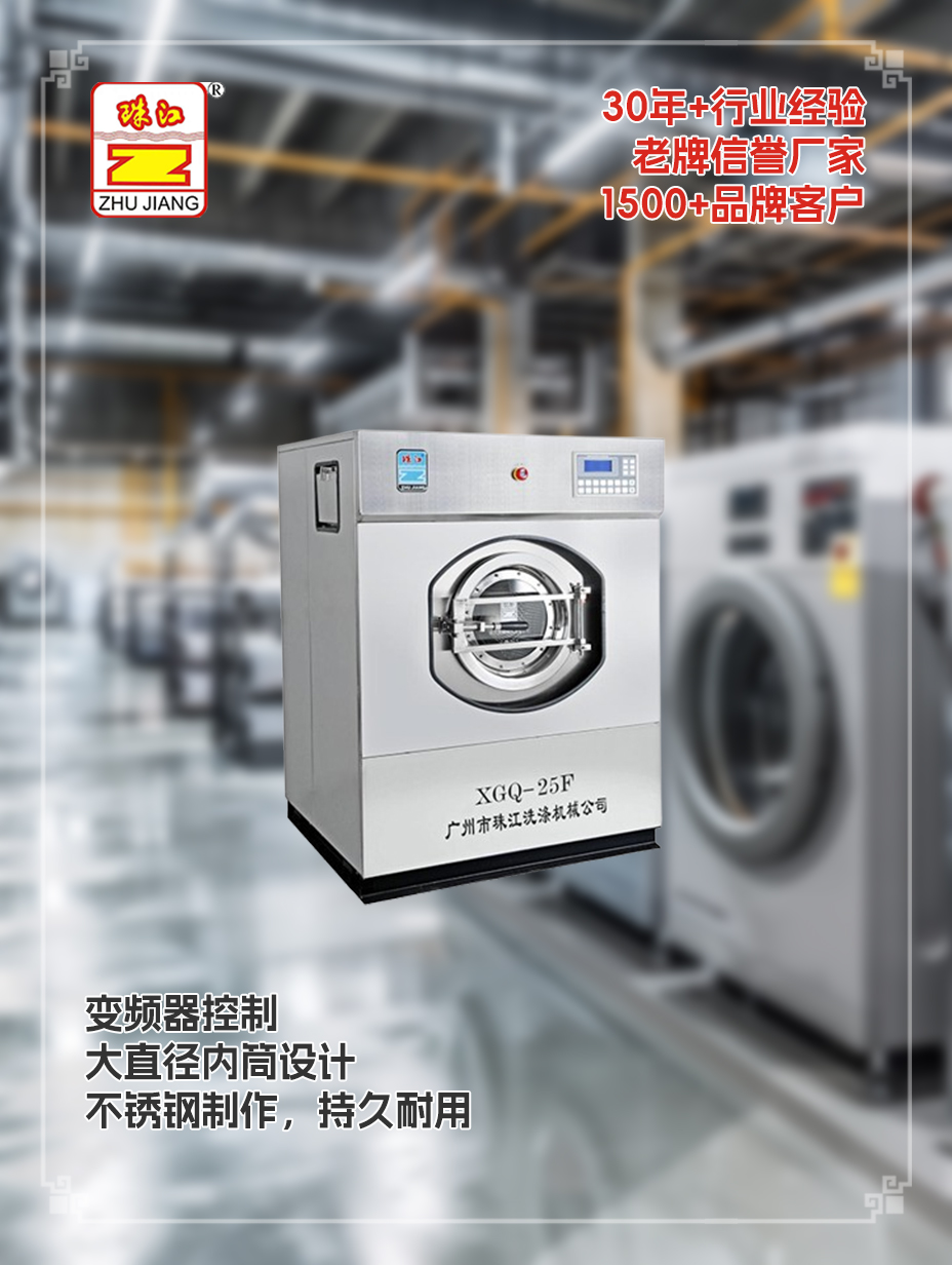 珠江洗滌設備廠家向山東物業管理中心供應工業洗脫一體機案例