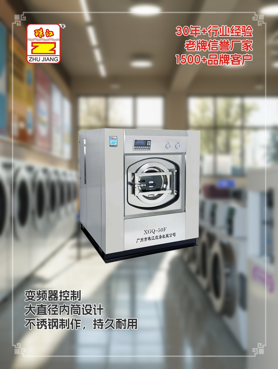 采購滿足50kg工業布草清洗要求洗脫一體機商用案例