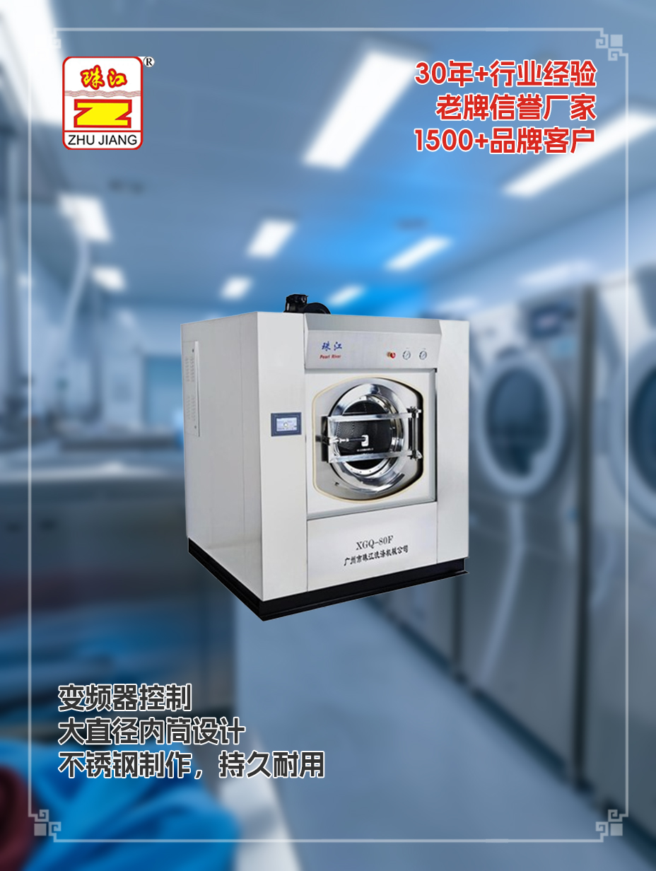 江蘇80公斤自動工業(yè)洗脫機牌子供應80公斤自動工業(yè)洗脫機案例