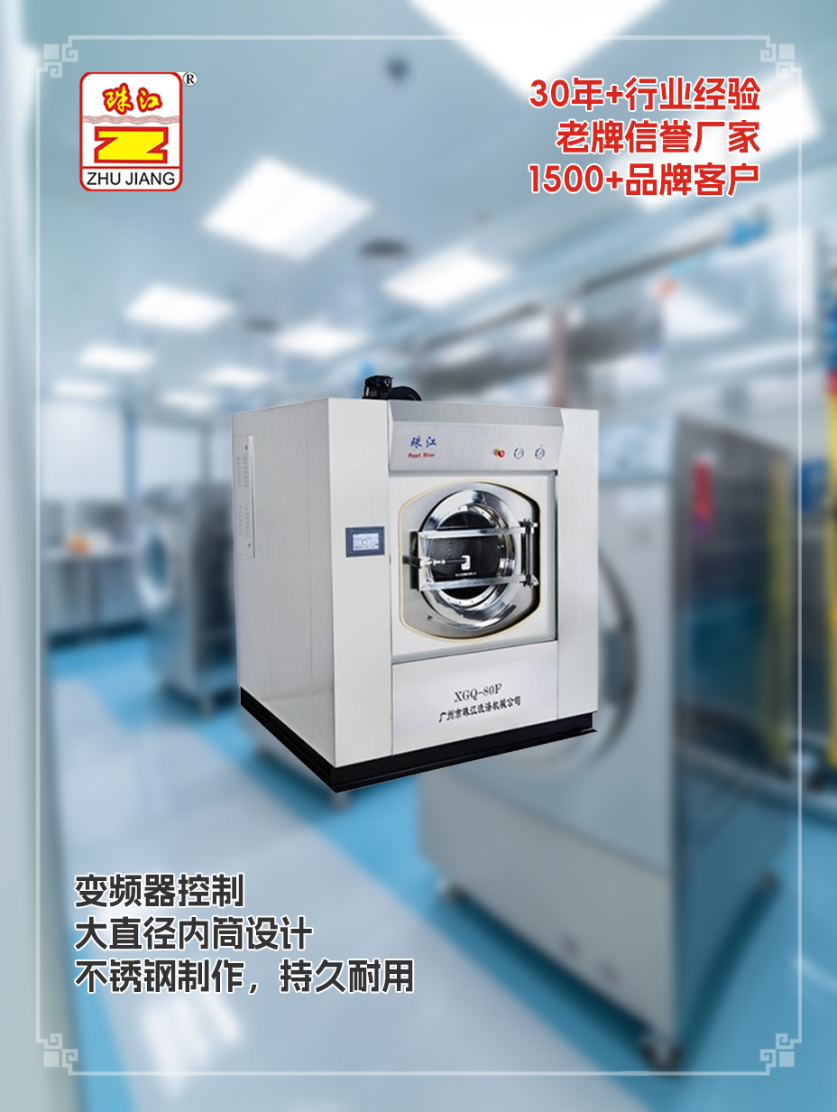 采購(gòu)滿足80kg洗滌用品需要自動(dòng)懸浮式結(jié)構(gòu)洗脫機(jī)案例