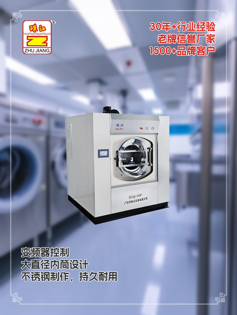 珠江定制廠商直銷洗脫一體機(jī)自動(dòng)案例