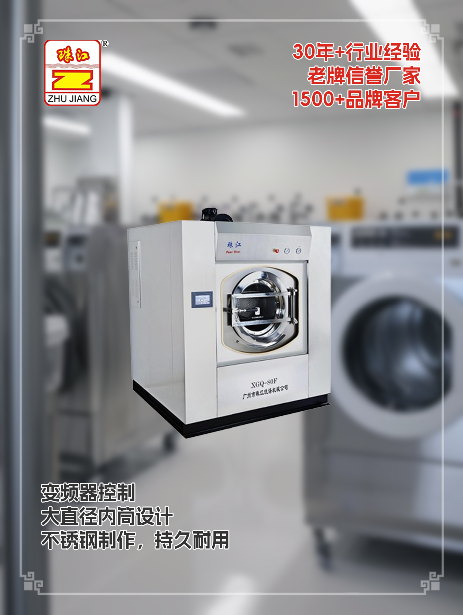 上海工業洗脫一體機采購案例