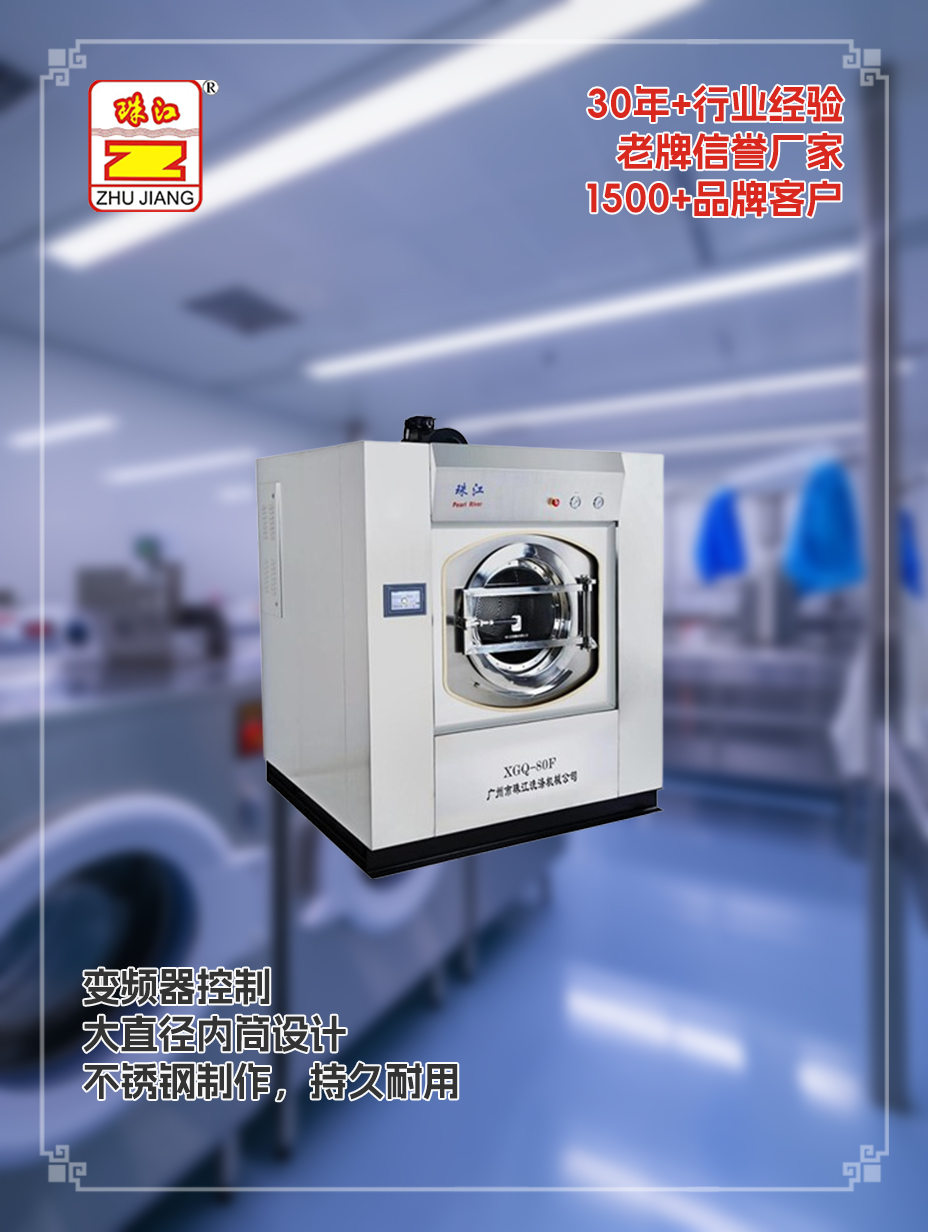 紹興懸浮式洗脫機采購案例